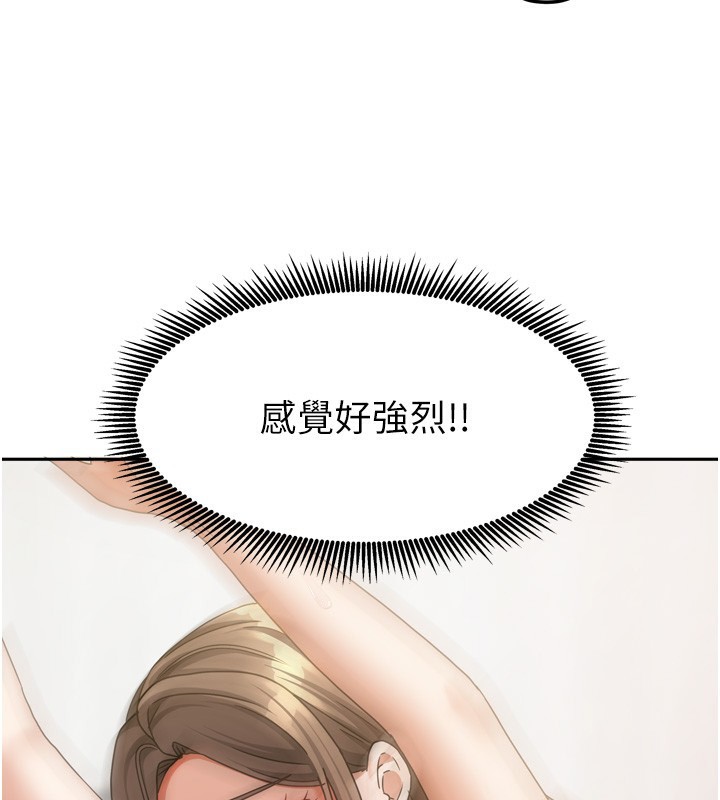 《我家的女房客》漫画 第19話-這次換我來把你吃掉