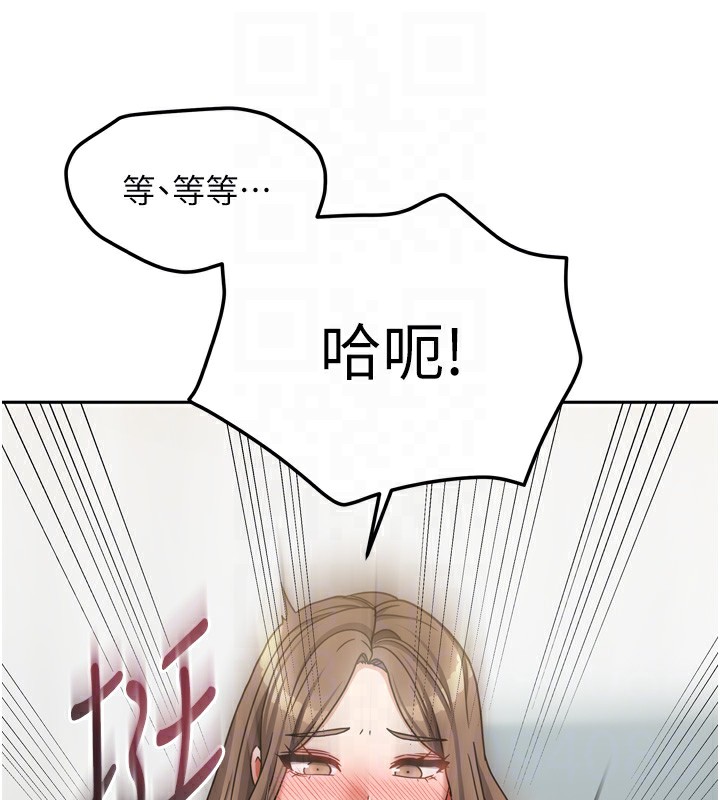 《我家的女房客》漫画 第19話-這次換我來把你吃掉
