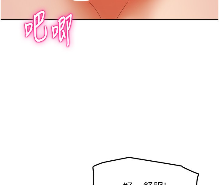 《我家的女房客》漫画 第19話-這次換我來把你吃掉