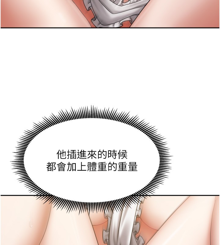 《我家的女房客》漫画 第19話-這次換我來把你吃掉