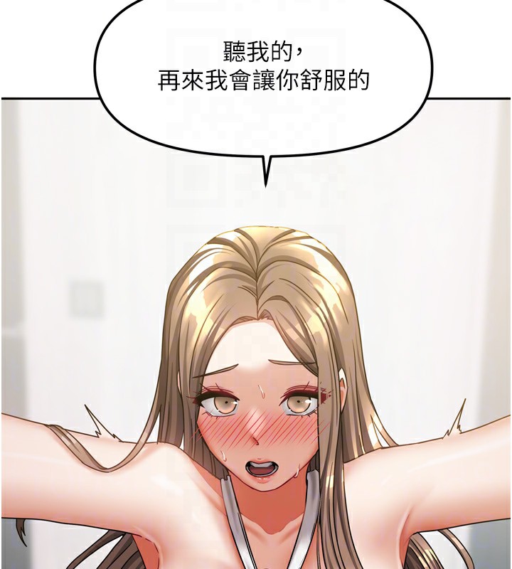 《我家的女房客》漫画 第19話-這次換我來把你吃掉