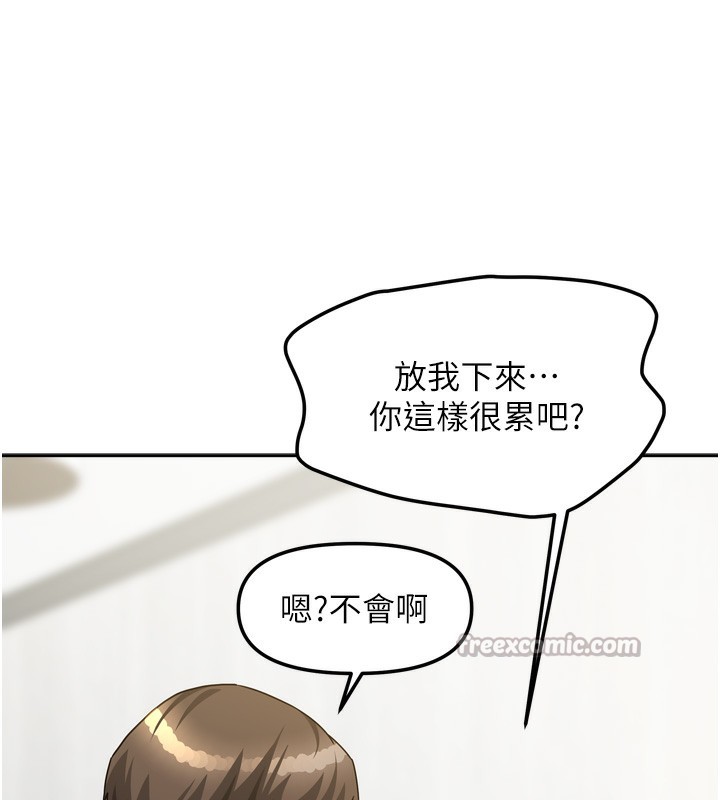 《我家的女房客》漫画 第19話-這次換我來把你吃掉