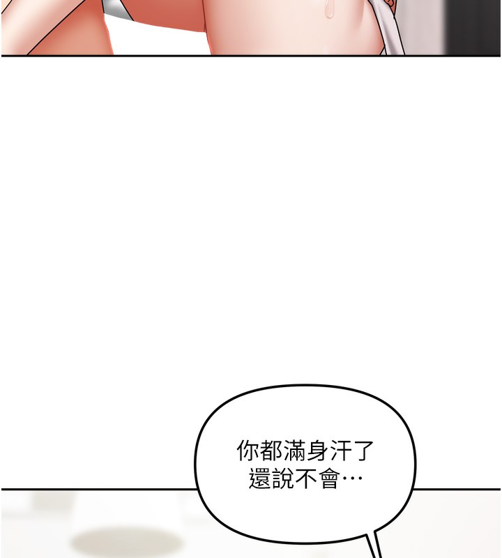 《我家的女房客》漫画 第19話-這次換我來把你吃掉