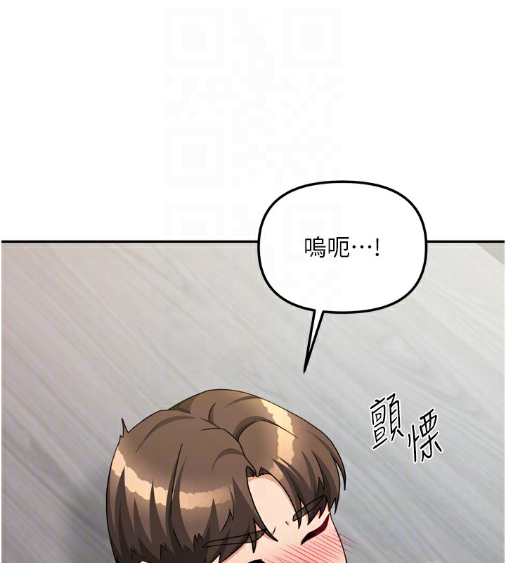 《我家的女房客》漫画 第19話-這次換我來把你吃掉