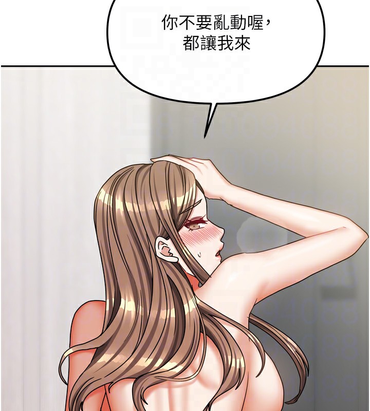 《我家的女房客》漫画 第19話-這次換我來把你吃掉