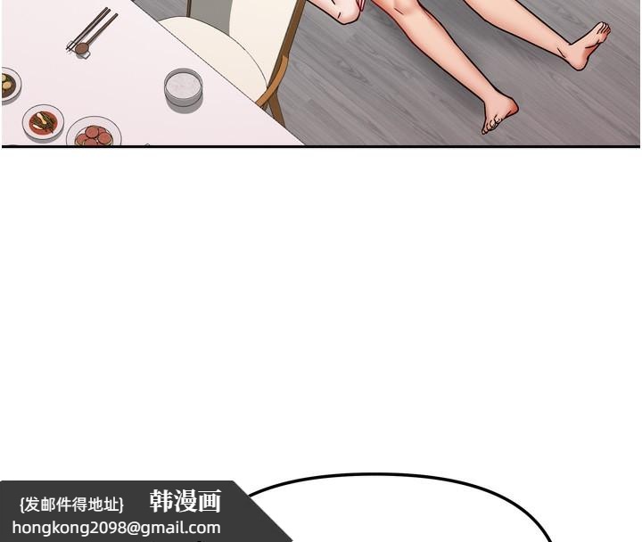 《我家的女房客》漫画 第19話-這次換我來把你吃掉