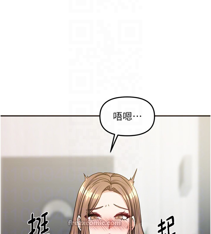 《我家的女房客》漫画 第19話-這次換我來把你吃掉