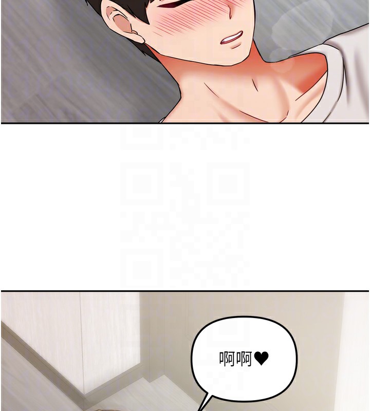 《我家的女房客》漫画 第19話-這次換我來把你吃掉