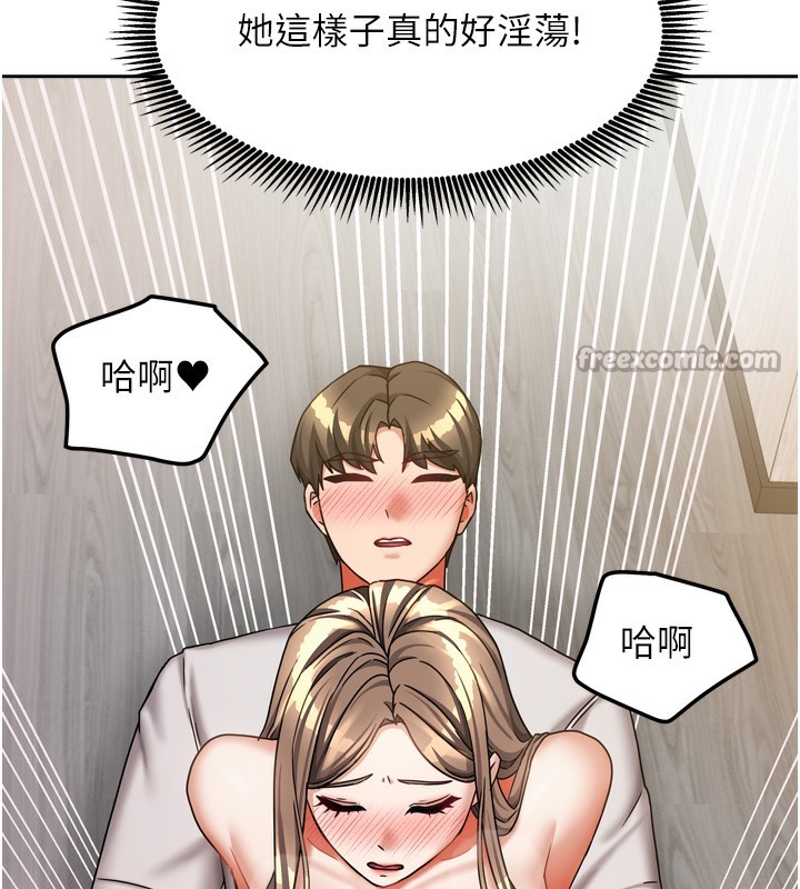 《我家的女房客》漫画 第19話-這次換我來把你吃掉