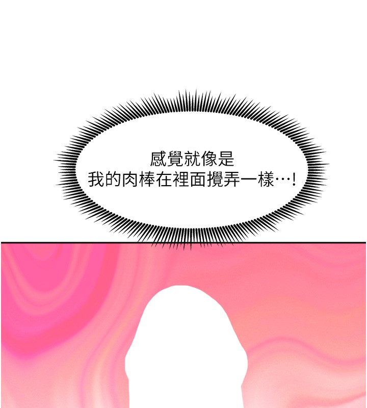 《我家的女房客》漫画 第19話-這次換我來把你吃掉