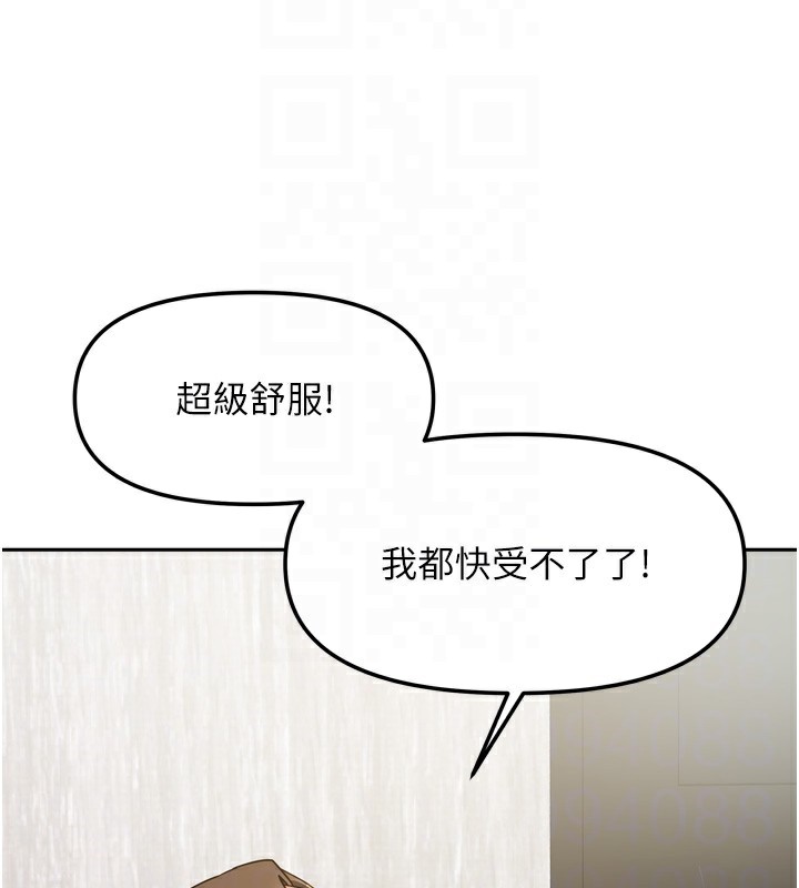 《我家的女房客》漫画 第19話-這次換我來把你吃掉