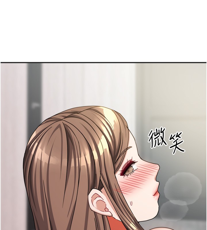 《我家的女房客》漫画 第19話-這次換我來把你吃掉