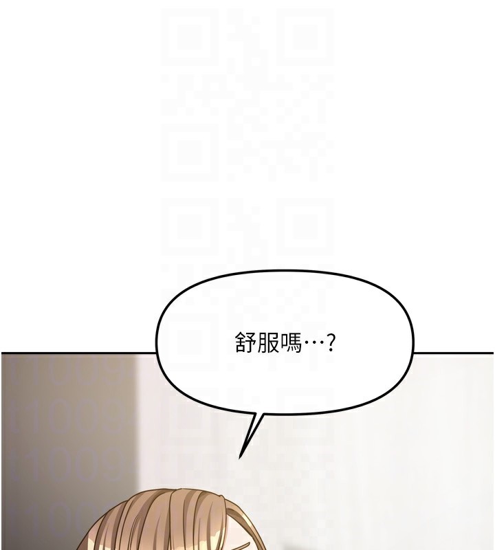 《我家的女房客》漫画 第19話-這次換我來把你吃掉