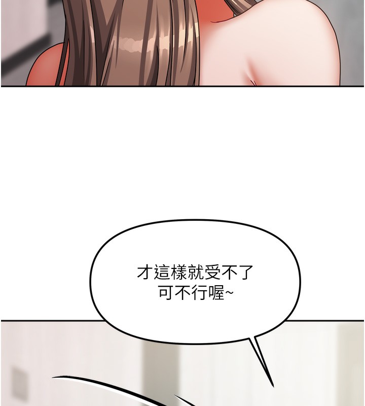 《我家的女房客》漫画 第19話-這次換我來把你吃掉