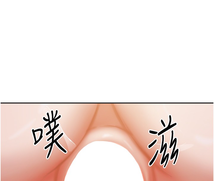 《我家的女房客》漫画 第19話-這次換我來把你吃掉