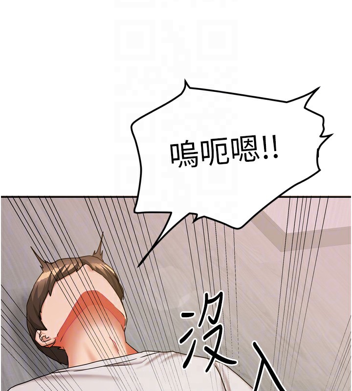 《我家的女房客》漫画 第19話-這次換我來把你吃掉
