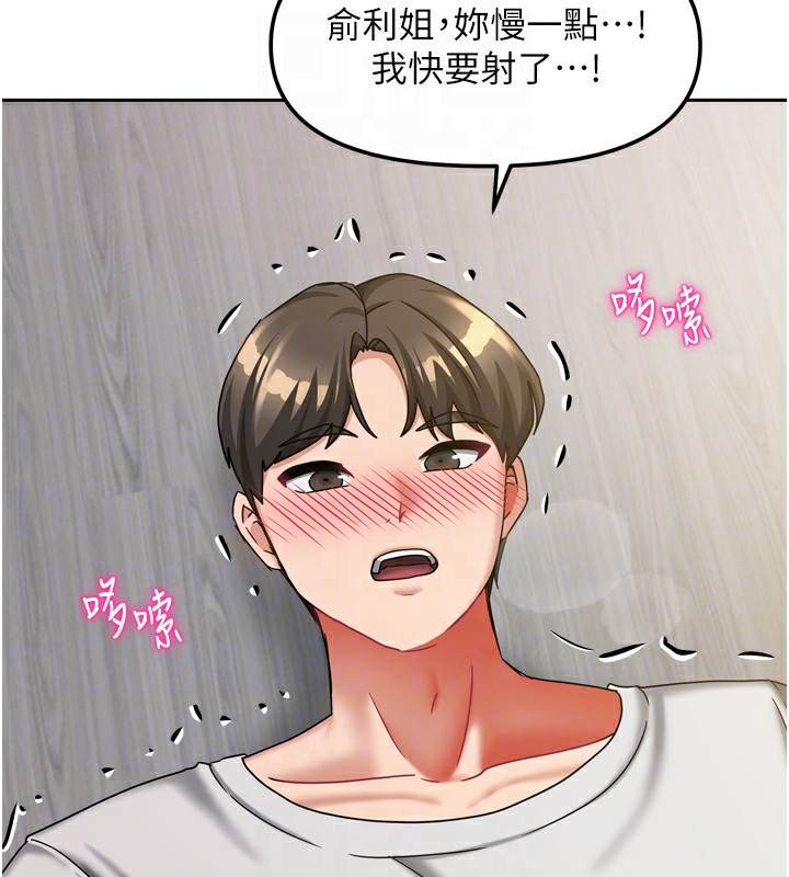 《我家的女房客》漫画 第19話-這次換我來把你吃掉