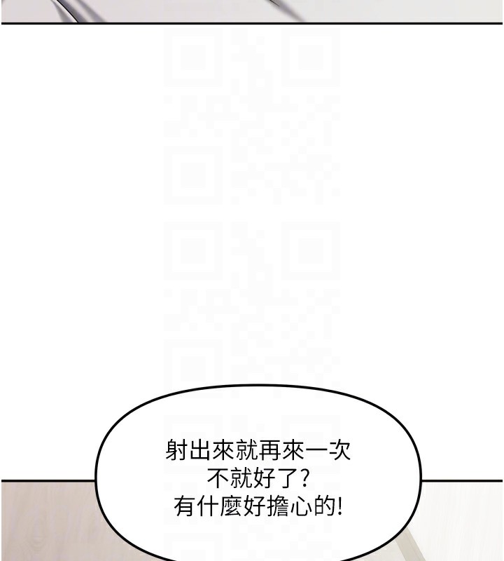 《我家的女房客》漫画 第19話-這次換我來把你吃掉