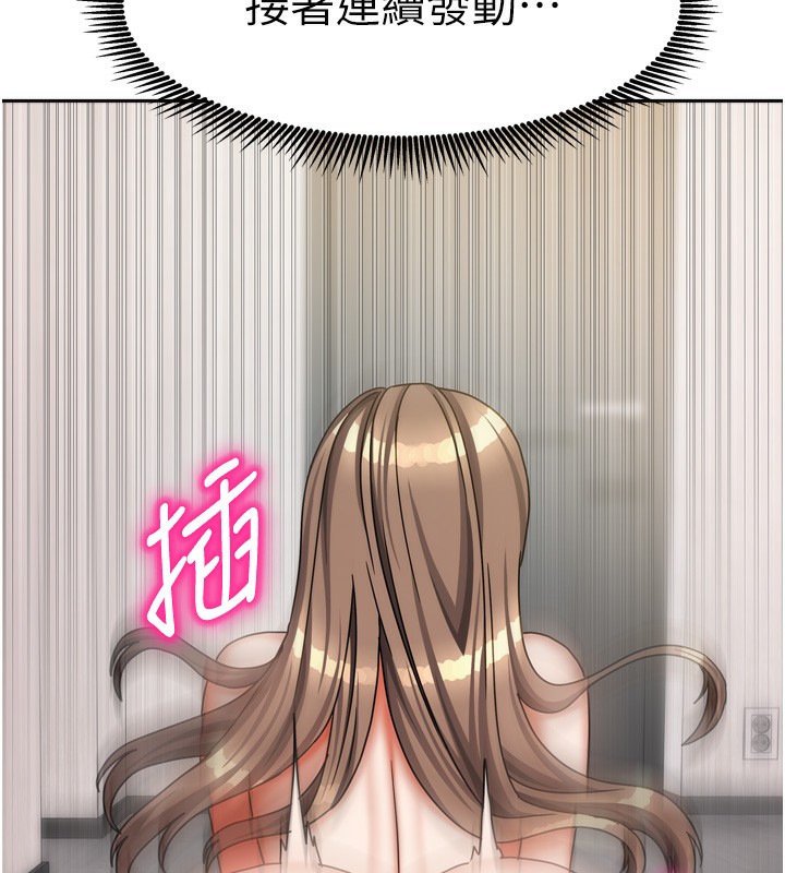 《我家的女房客》漫画 第19話-這次換我來把你吃掉