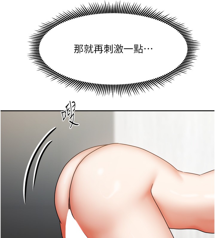 《我家的女房客》漫画 第19話-這次換我來把你吃掉