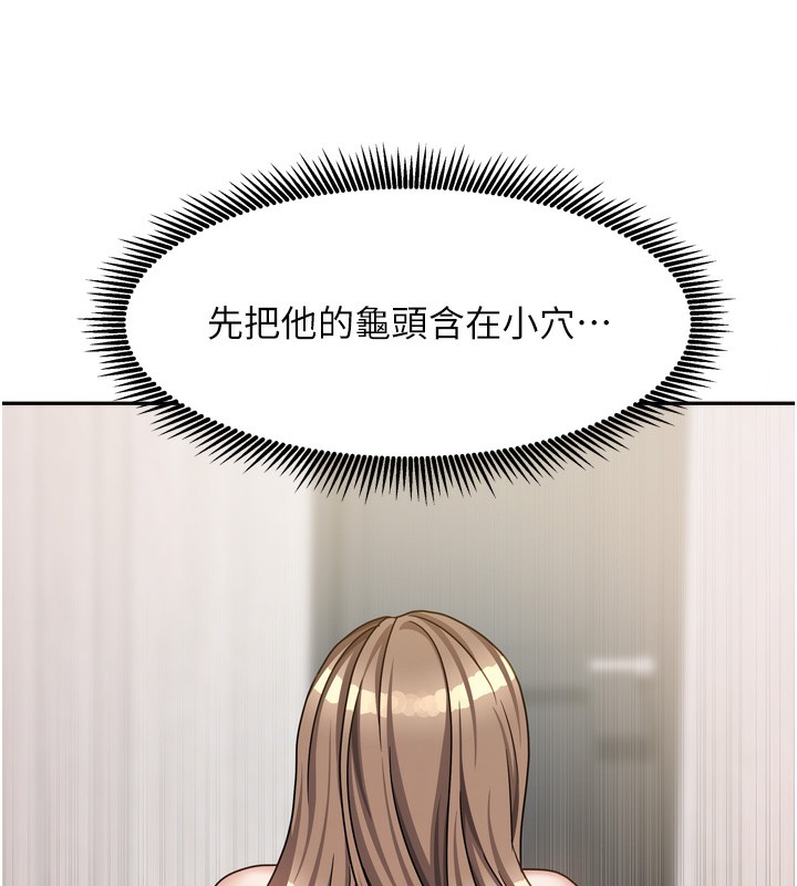 《我家的女房客》漫画 第19話-這次換我來把你吃掉