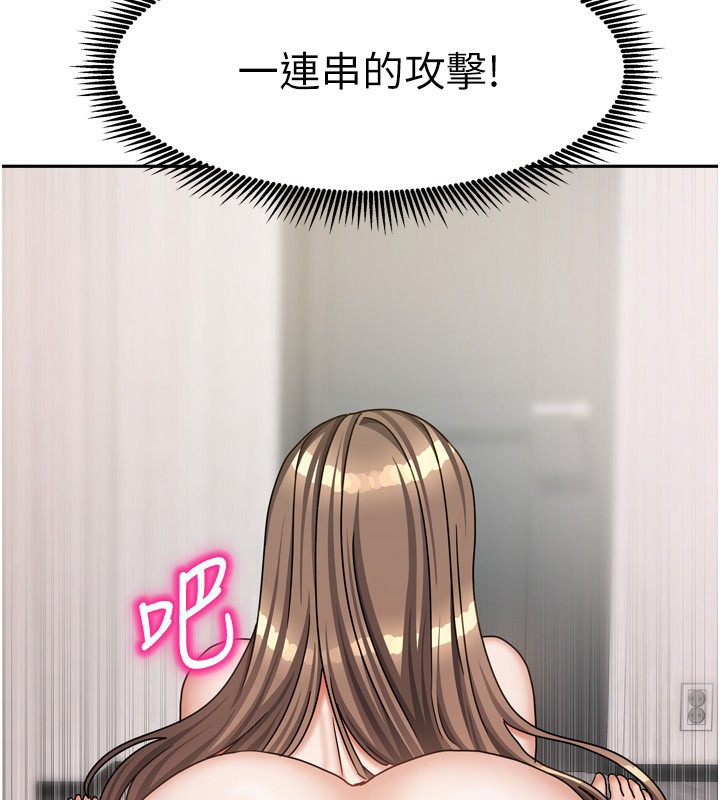 《我家的女房客》漫画 第19話-這次換我來把你吃掉