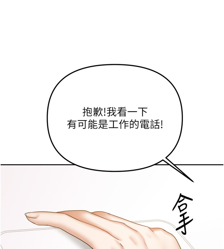 《我家的女房客》漫画 第19話-這次換我來把你吃掉