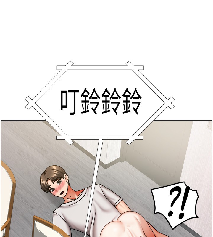 《我家的女房客》漫画 第19話-這次換我來把你吃掉