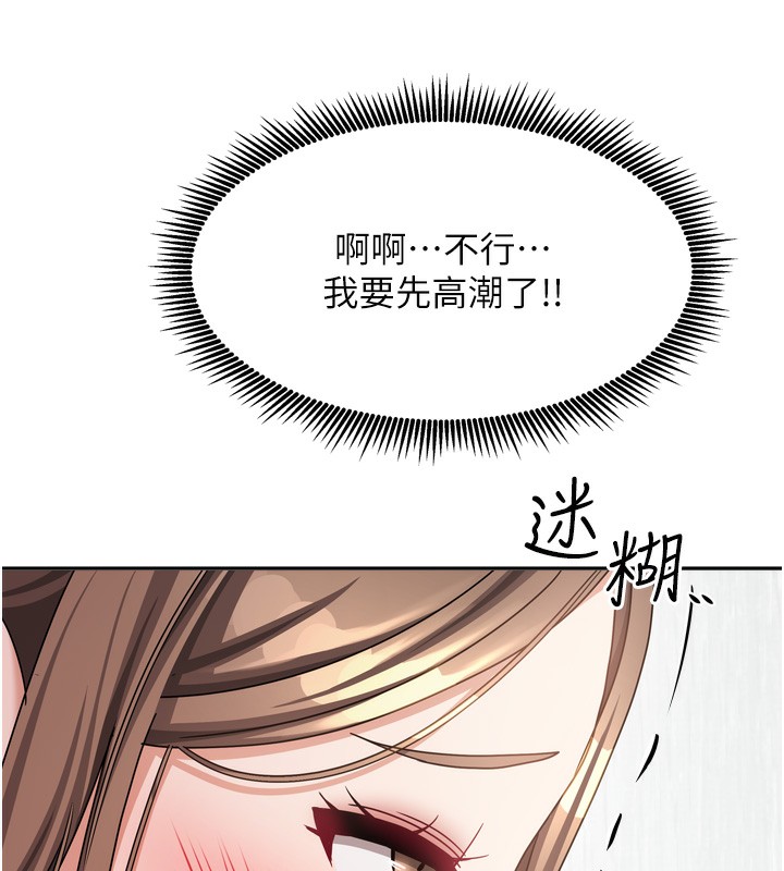 《我家的女房客》漫画 第19話-這次換我來把你吃掉