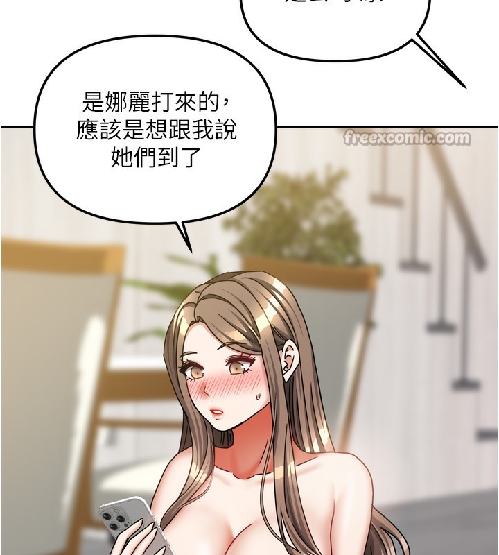 《我家的女房客》漫画 第19話-這次換我來把你吃掉