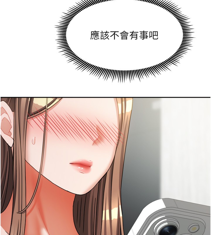 《我家的女房客》漫画 第19話-這次換我來把你吃掉