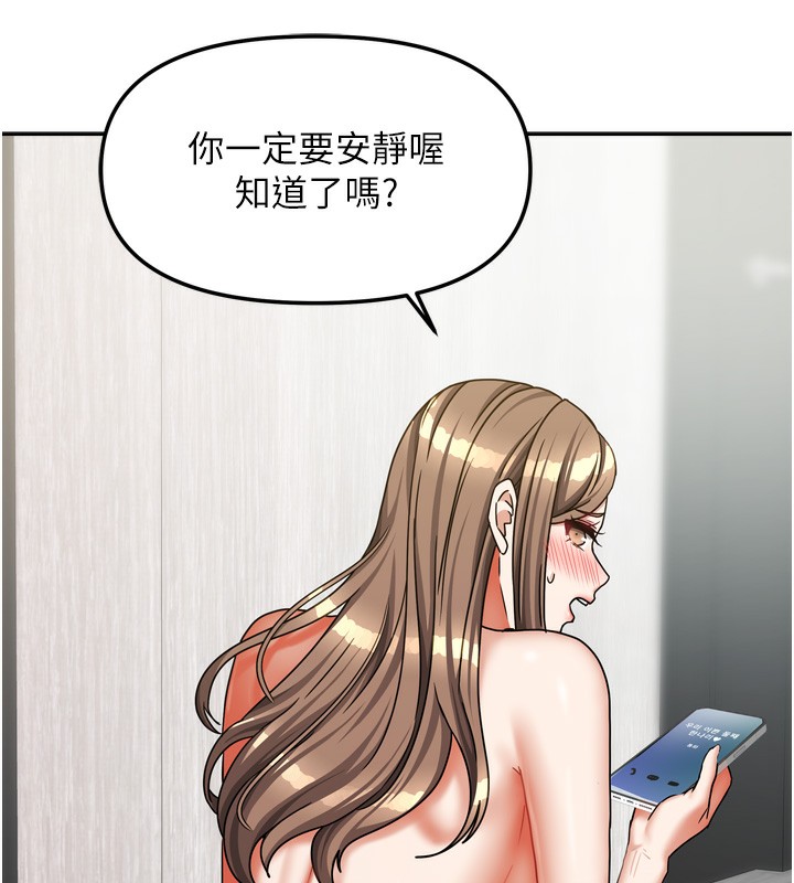 《我家的女房客》漫画 第19話-這次換我來把你吃掉