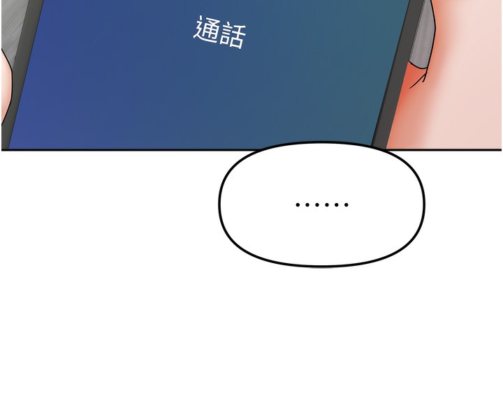 《我家的女房客》漫画 第19話-這次換我來把你吃掉