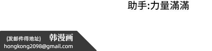 《我家的女房客》漫画 第19話-這次換我來把你吃掉