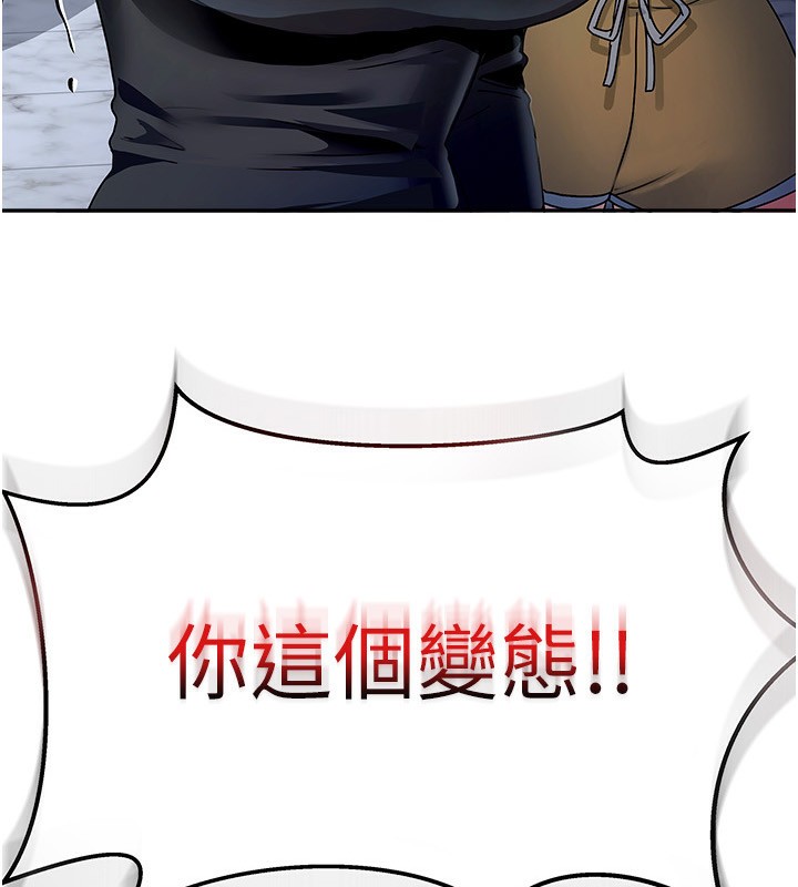 《我家的女房客》漫画 第2話-目睹活春宮現場