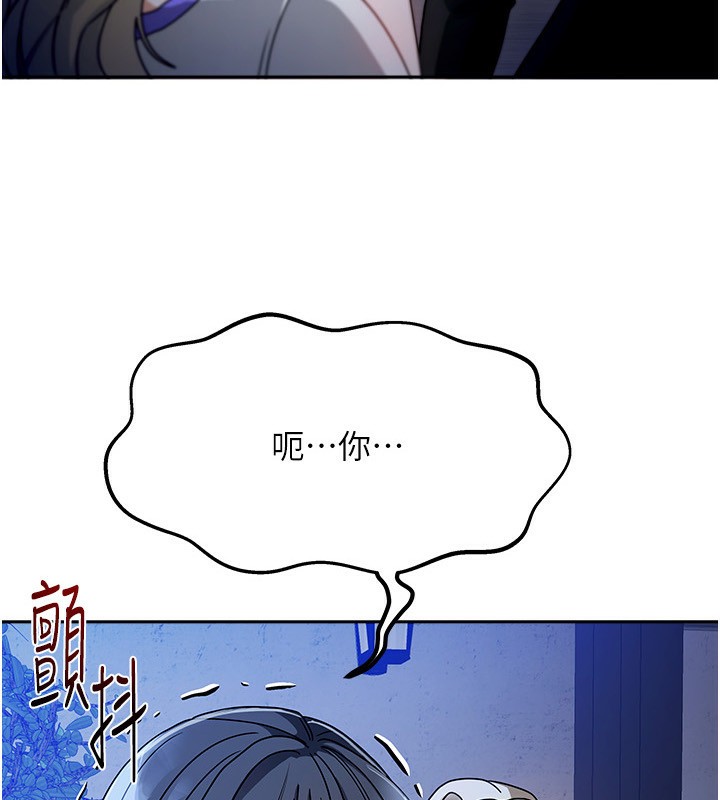 《我家的女房客》漫画 第2話-目睹活春宮現場