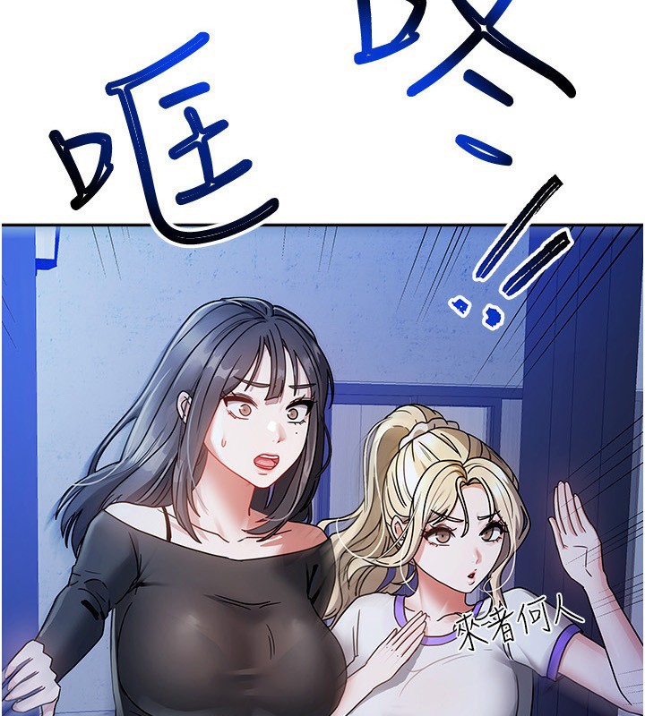 《我家的女房客》漫画 第2話-目睹活春宮現場