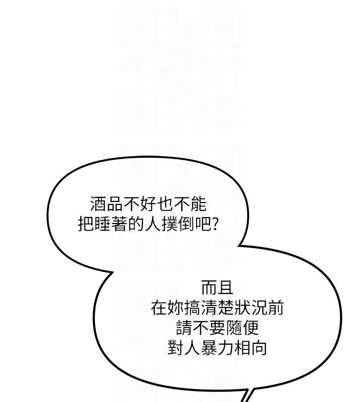《我家的女房客》漫画 第2話-目睹活春宮現場