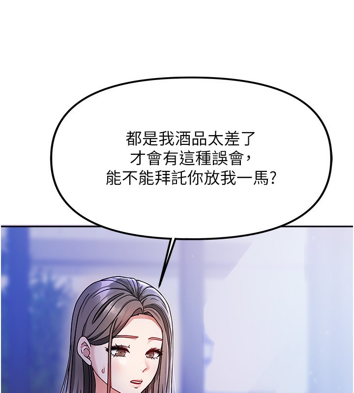 《我家的女房客》漫画 第2話-目睹活春宮現場