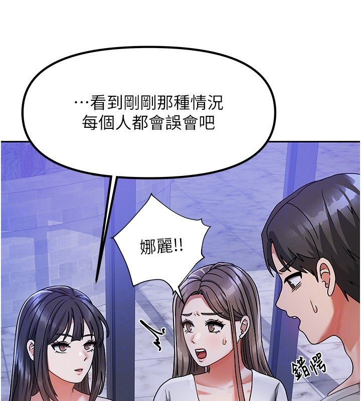 《我家的女房客》漫画 第2話-目睹活春宮現場