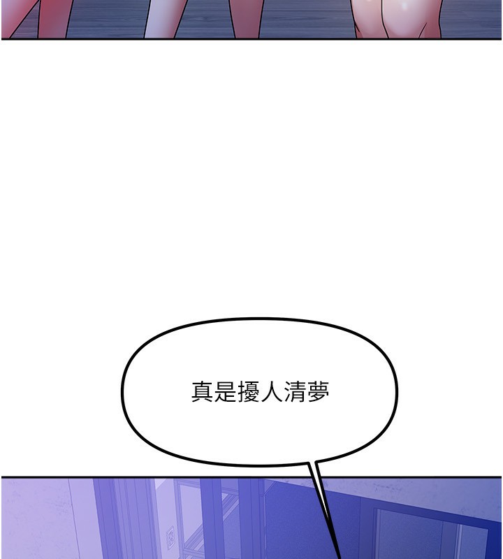 《我家的女房客》漫画 第2話-目睹活春宮現場