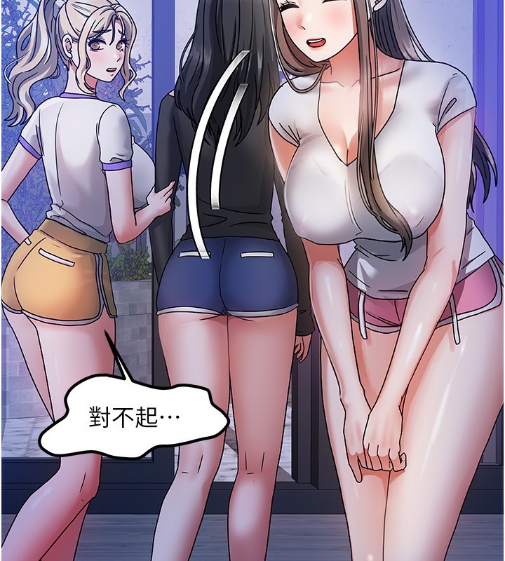 《我家的女房客》漫画 第2話-目睹活春宮現場