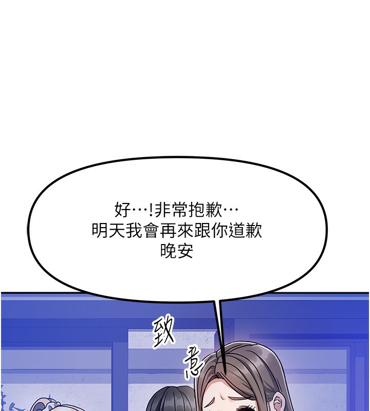《我家的女房客》漫画 第2話-目睹活春宮現場