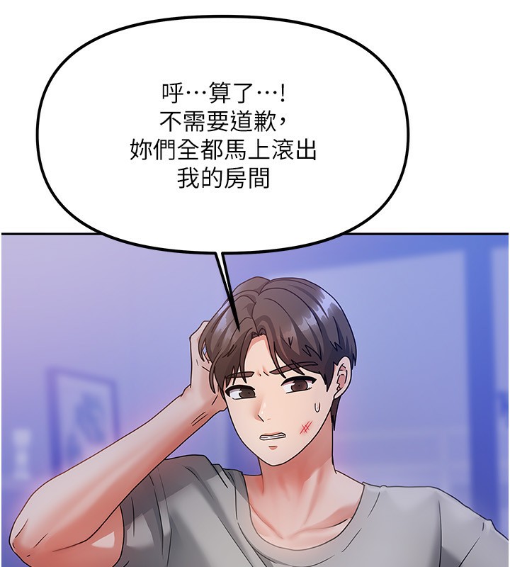 《我家的女房客》漫画 第2話-目睹活春宮現場