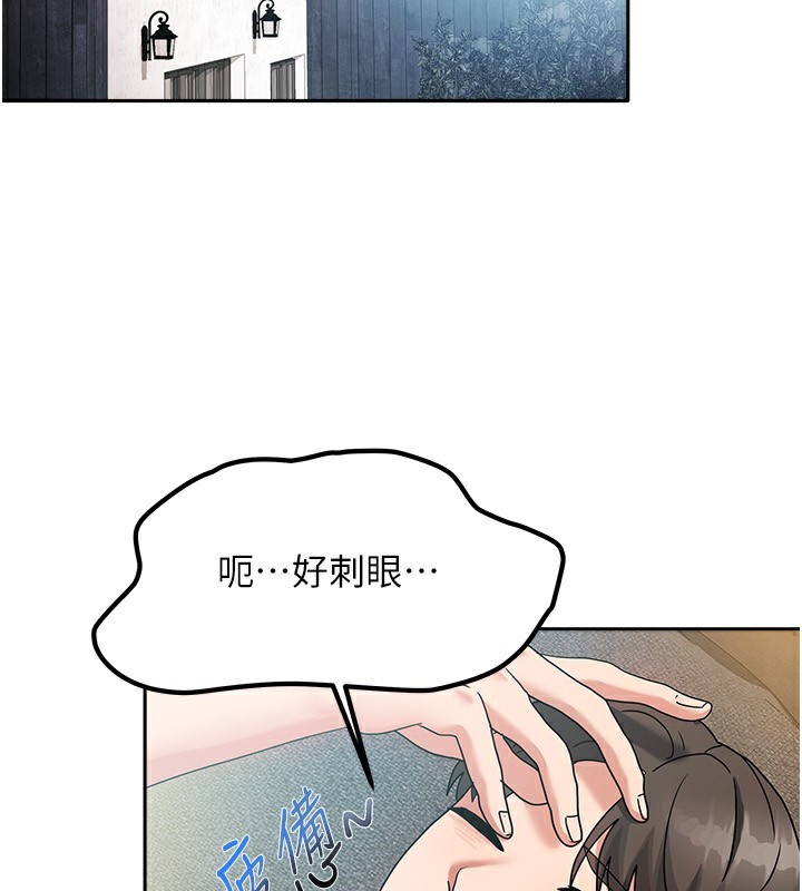 《我家的女房客》漫画 第2話-目睹活春宮現場