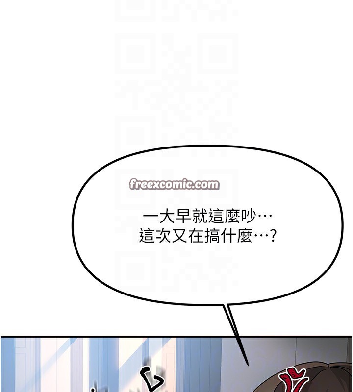 《我家的女房客》漫画 第2話-目睹活春宮現場