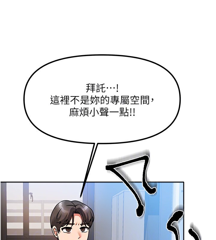 《我家的女房客》漫画 第2話-目睹活春宮現場