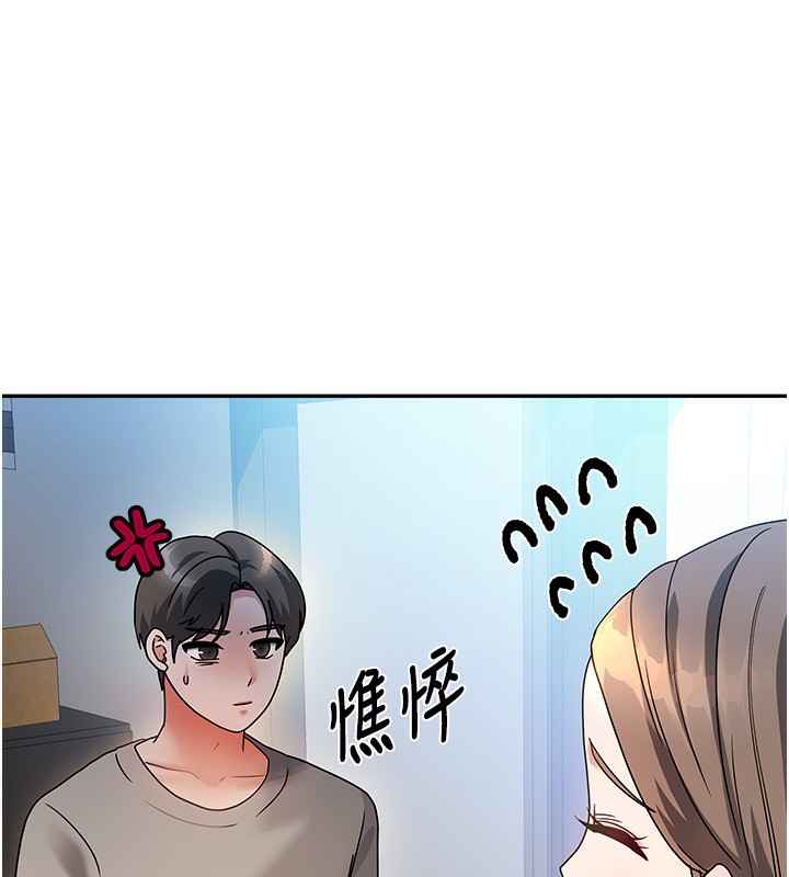 《我家的女房客》漫画 第2話-目睹活春宮現場