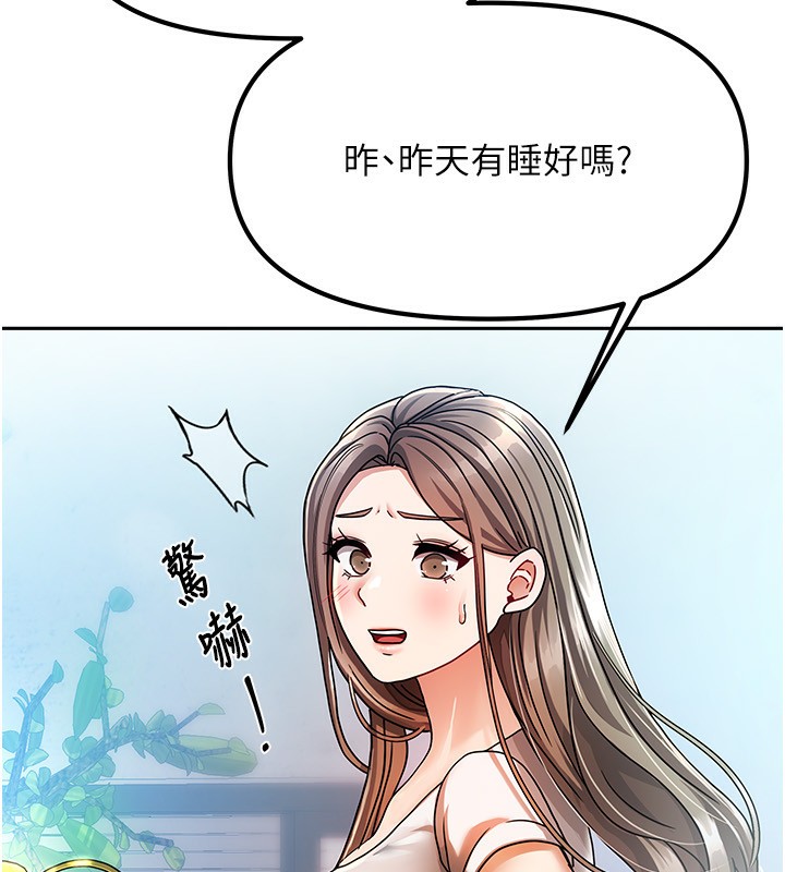 《我家的女房客》漫画 第2話-目睹活春宮現場