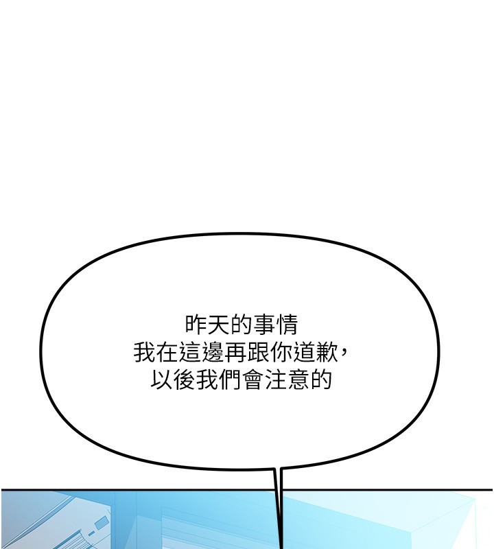 《我家的女房客》漫画 第2話-目睹活春宮現場
